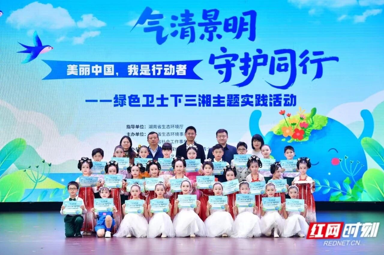 助力蓝天保卫战，三湘少年“上大分”