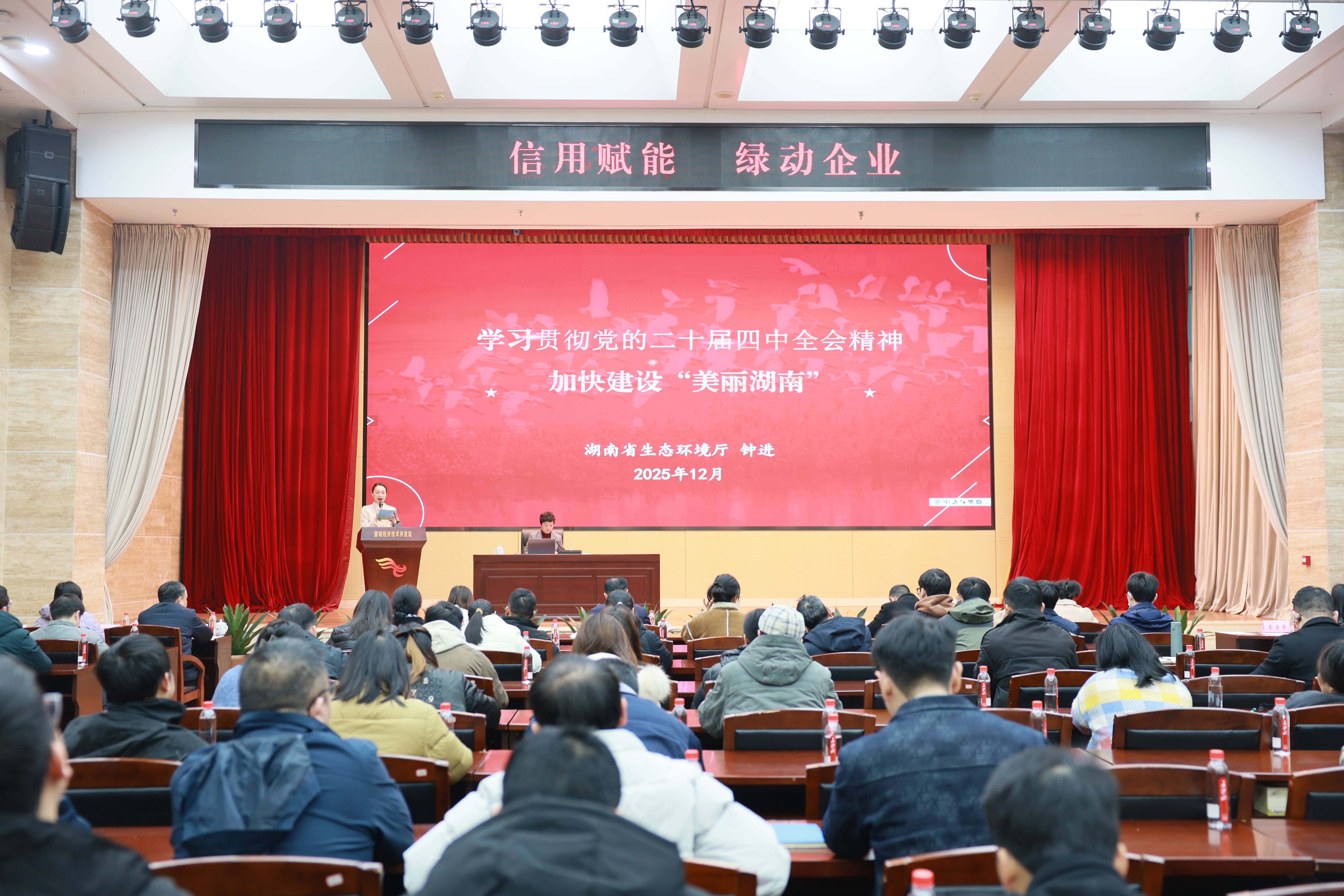 湖南启动“信用赋能·绿动企业”主题宣传，创新机制助企绿色转型