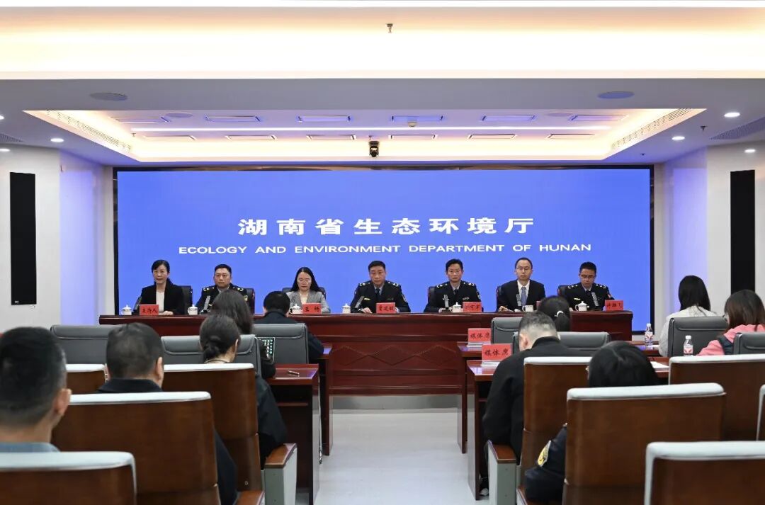 实录丨《湖南省入河排污口监督管理办法》解读新闻发布会