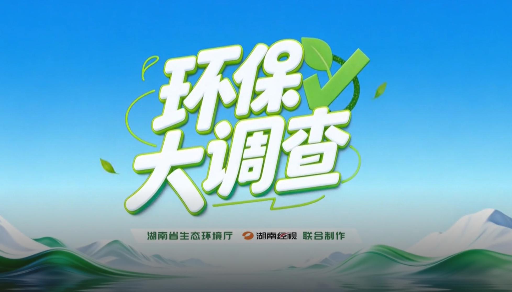 环保大调查丨“走过场”的尾气检测