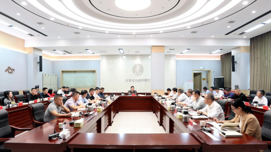 省生态环境厅党组开展2025年第9次理论学习中心组（扩大）集中学习研讨
