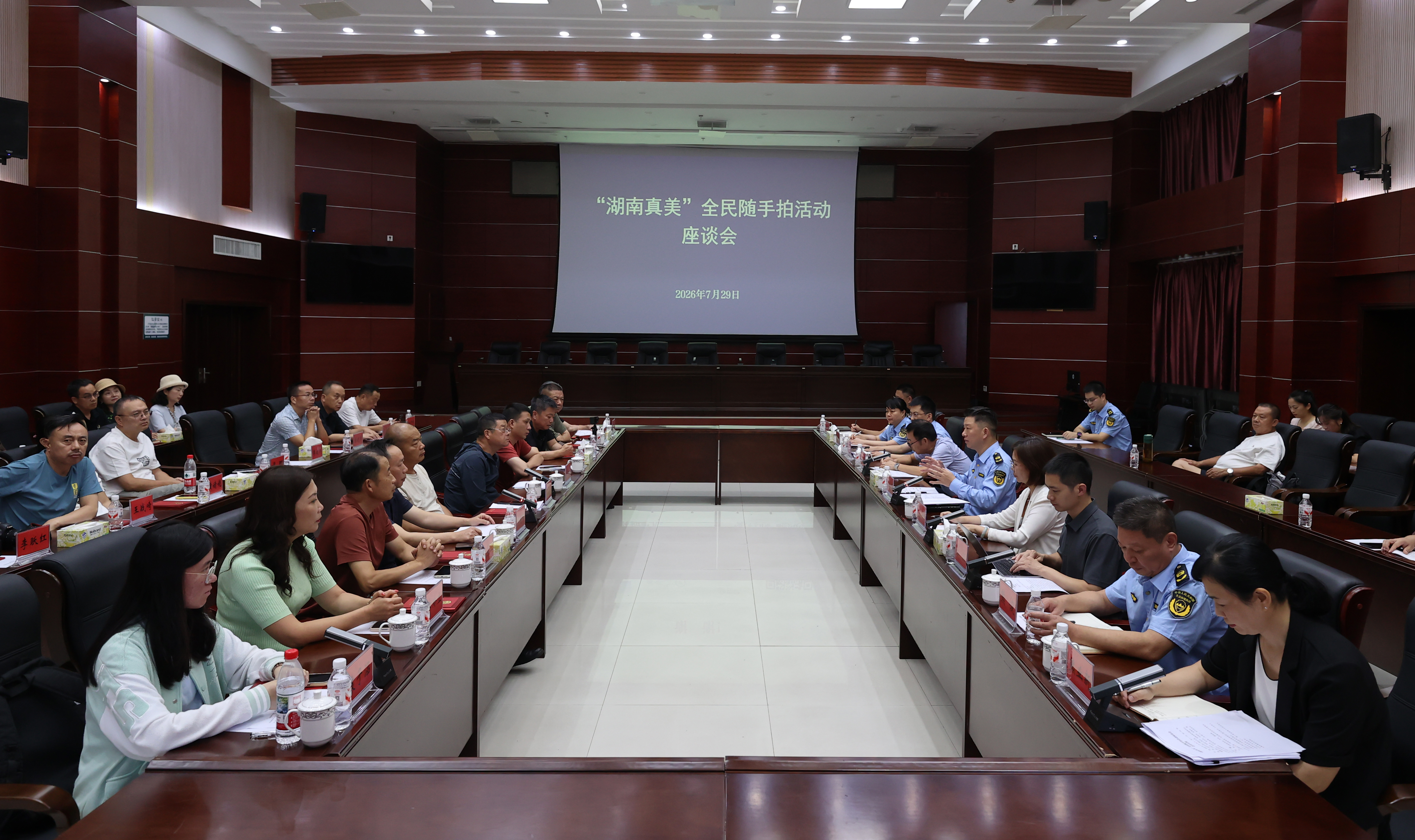 省生态环境厅召开“湖南真美”全民随手拍活动座谈会