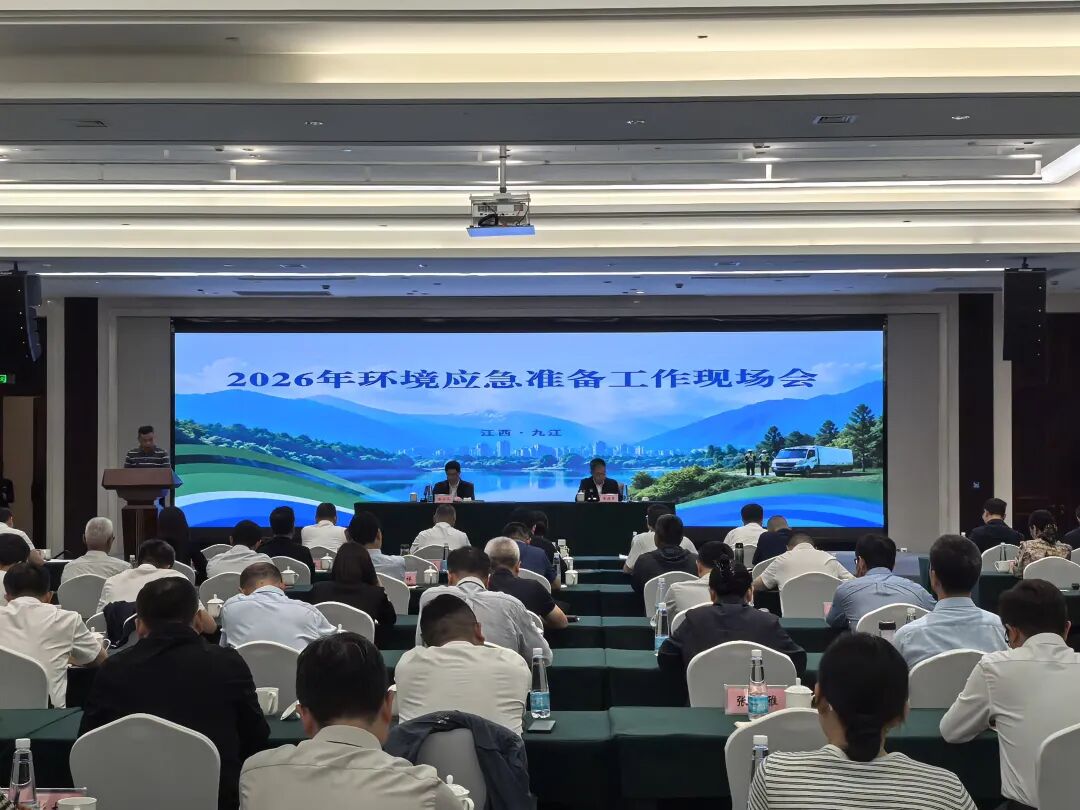 湖南在全国环境应急准备工作现场会上作典型发言