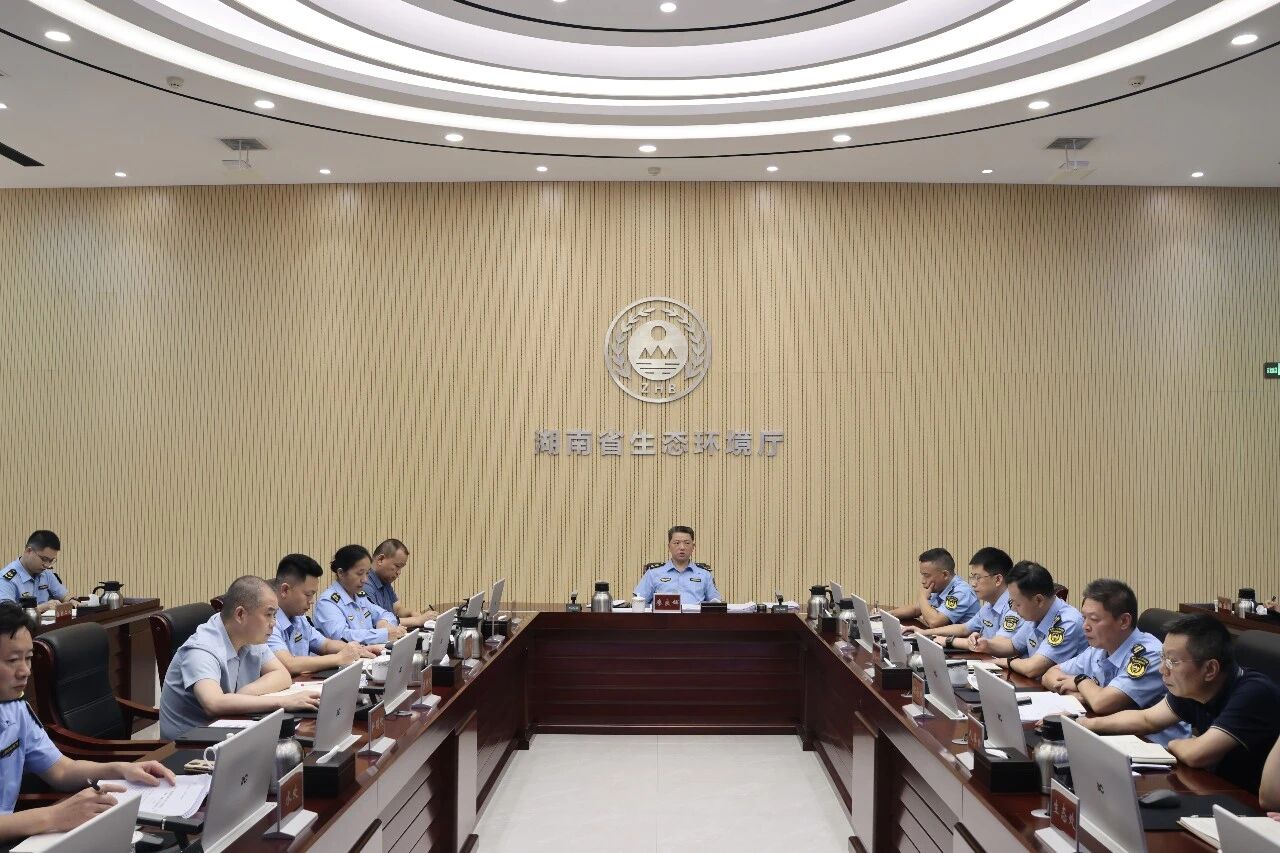 省生态环境厅党组召开会议