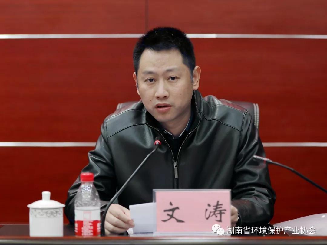 省生态环境厅科财处文涛出席会议并讲话省生态环境厅环境监测处处长