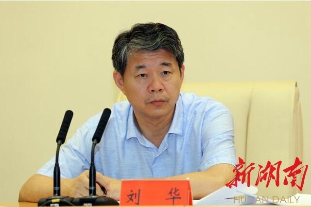 中央第六环境保护督察组副组长刘华出席.